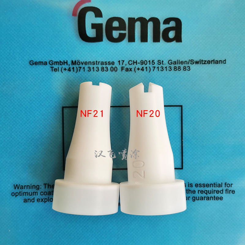 金马NF21扁平喷嘴1007935静电喷枪配件扇形枪头GA03浅口一字枪嘴