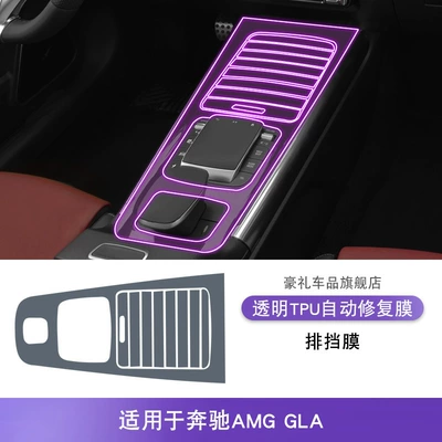 Suitable for 21-25 Mercedes-Benz Amg Car interior film - 21-23-mercedes-benz-amggla-gearbox