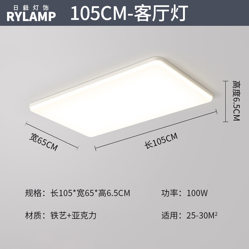 Luz principal de la sala de estar de estilo crema, lámpara de techo de protección ocular de espectro completo moderna y simple, combinación de paquete de lámpara inteligente para toda la casa