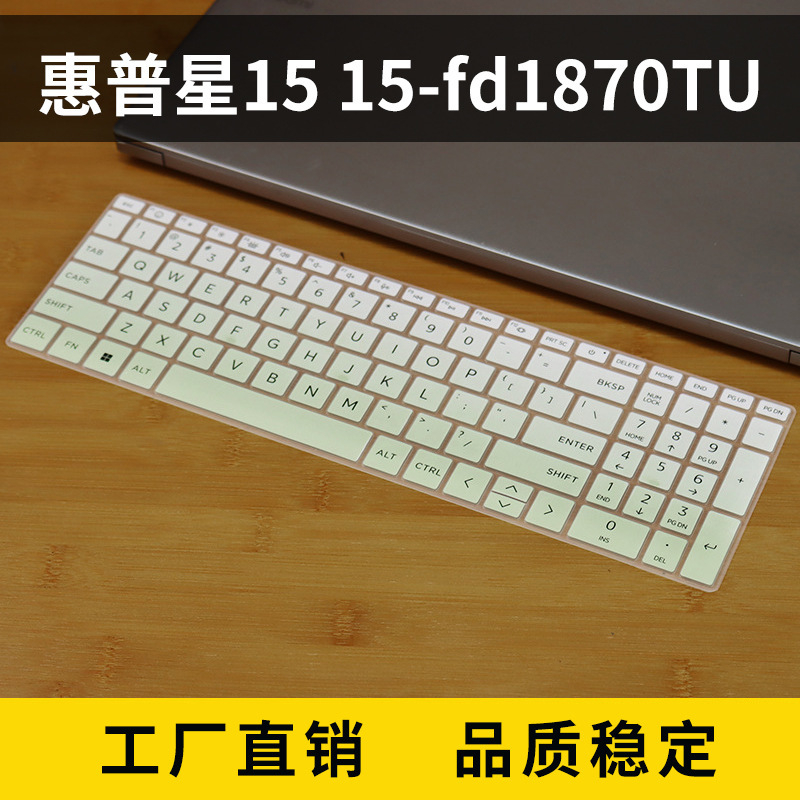 Suitable for HP Star 15 15-fd1870TU Keyboard Protective Film Laptop Keyboard Film Dust Cover Suitable for HP Star 15 15-fd1870TU Keyboard Protective Film Laptop Keyboard Film Dust Cover
