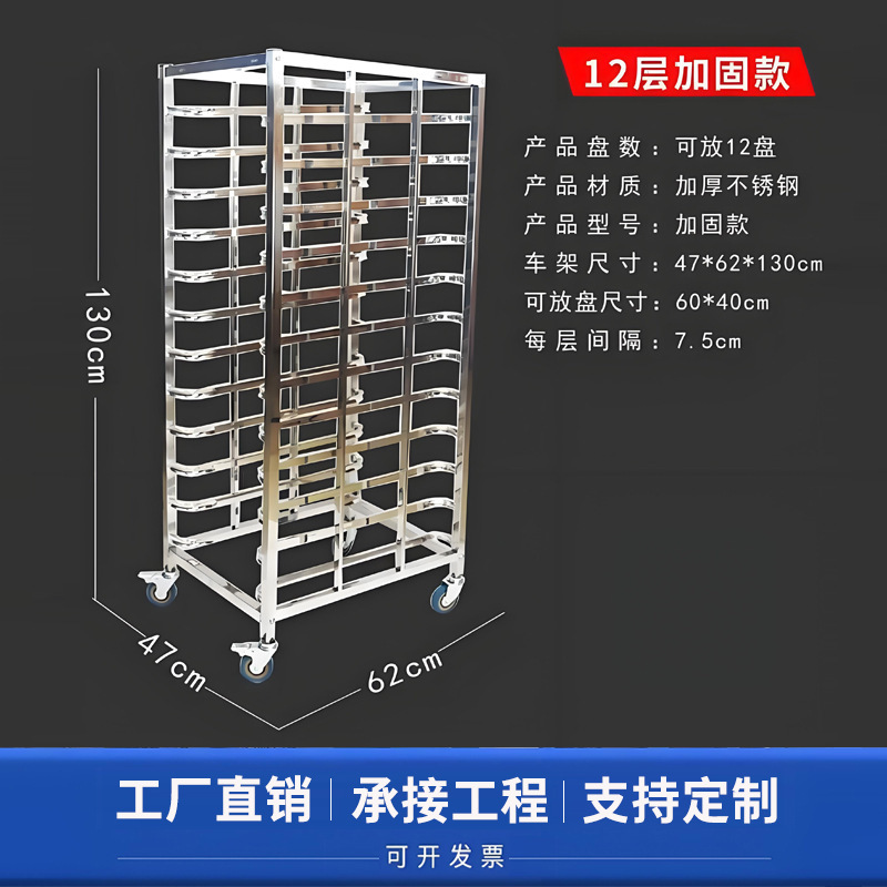 商用不锈钢烤盘架 烘焙架台车面包吐司晾架烤箱托盘架车 工厂直销|undefined