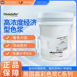 �����A��ˮ��ɫ�{COLORTREND  Cϵ�мtɫɫ�{ˮ��C4̼��ˮ��C30