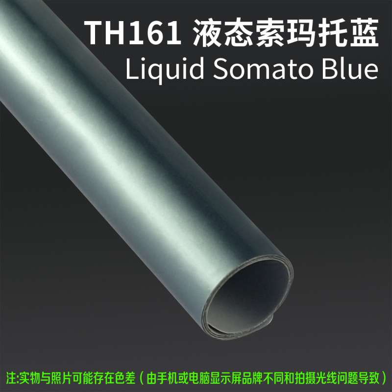 源头工厂TPU改色膜汽车彩色车衣车身改色膜漆面保护膜抗划痕|undefined