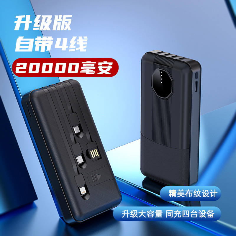 3C 認定パワーバンク 20000 mAh 超大容量、ケーブル付き、コンパクト、ポータブル、高速充電モバイル電源卸売|undefined