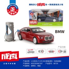 ������ߺϽ�ģ1:32����i7 G70����Դ�γ���������ɿ���88730