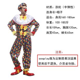 M0029 Halloween Clown Suit Adult Clown Costume Performance Costume Cosplay Costume Clown