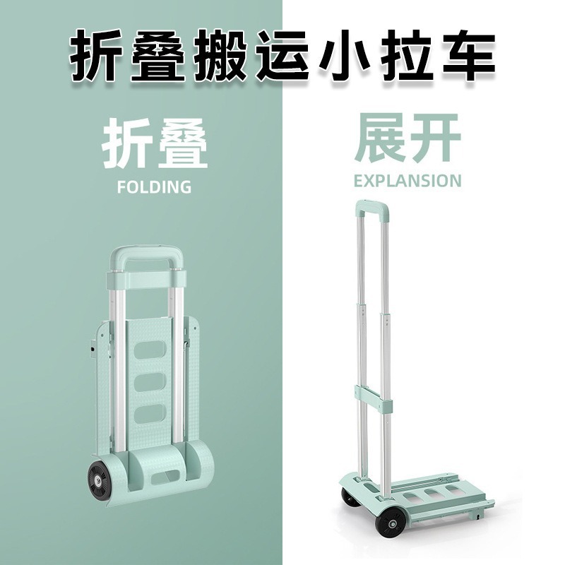 Foldable Portable Trolley for Home Use, Suitable for Picking up Packages, Moving, Shopping, and Carrying Groceries with Wheels