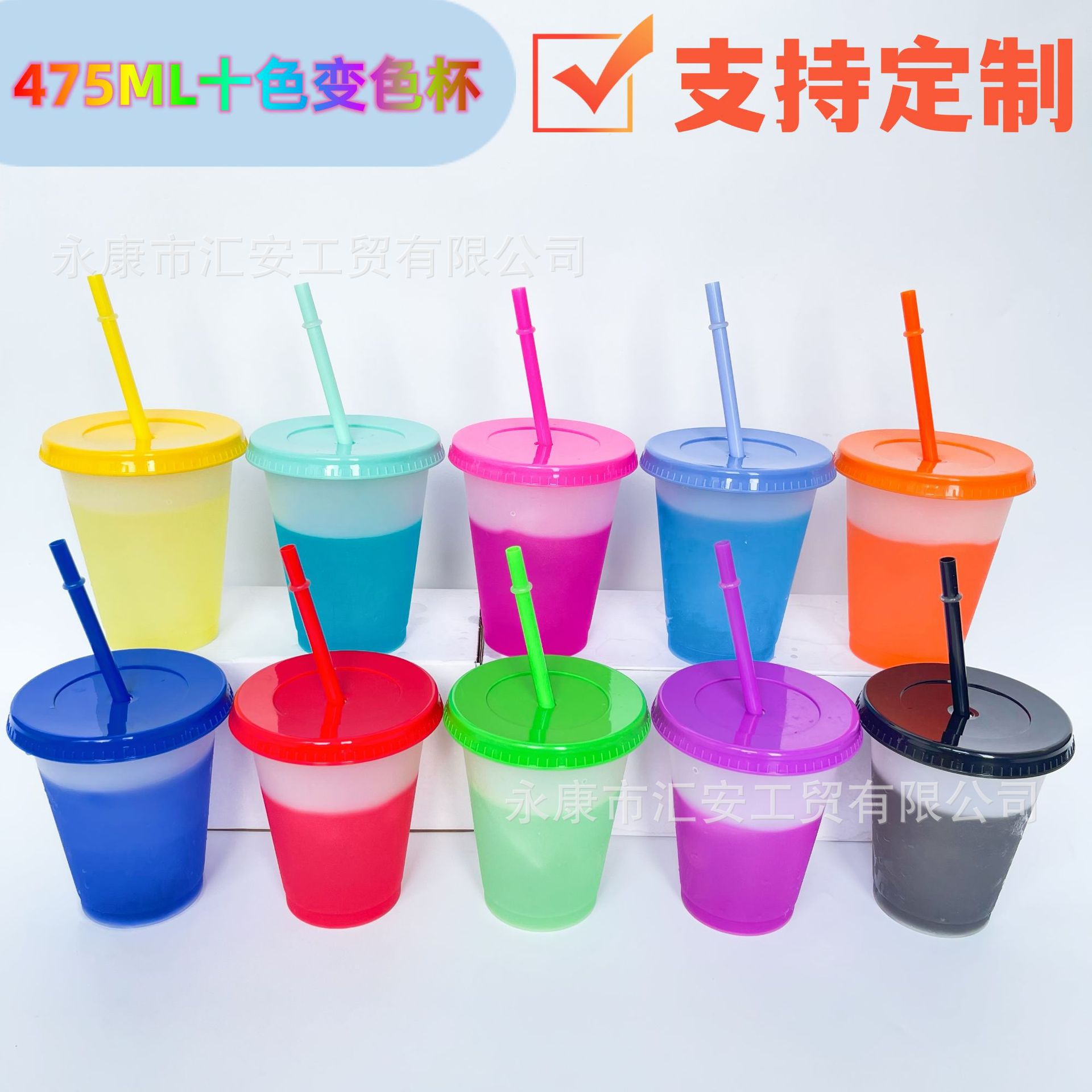 Cross-Border Ten-Piece Set of 16oz Temperature-Sensitive Cold Color-Changing Cups Pp Creative Plastic Straw Cup Set 475ml