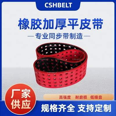 Industrial Belt High Quality – Avtomobil ötürücü kəmərləri