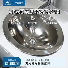 广润厨卫房车水槽游艇公寓椭圆形不锈钢洗手盆洗菜盆GR-589单水槽