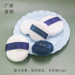 Qiao Chi Imported Velvet Powder Puff for Setting Makeup, Crystal Velvet 60 Makeup Sponge—Ultra-Soft, Long-Pile Design for Flawless Application