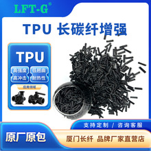 LFT-G�L̼�w���TPU��40%̼�w���Ծ۰����߄��Ըߛ_������ˮ��