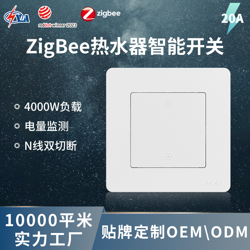 zigbee graffiti smart home air conditioning water heater smart switch app timing 20a power monitoring switch