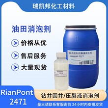 荾��̾�/荾�Һ/����Һ���݄�RianPont2471���Ꮚ�|������Ч����