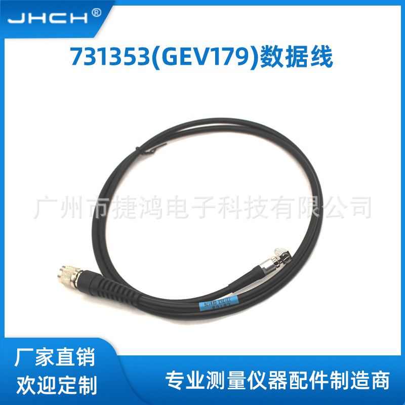 731353(GEV179)数据线适用于莱卡GS20连接卫星天线电缆