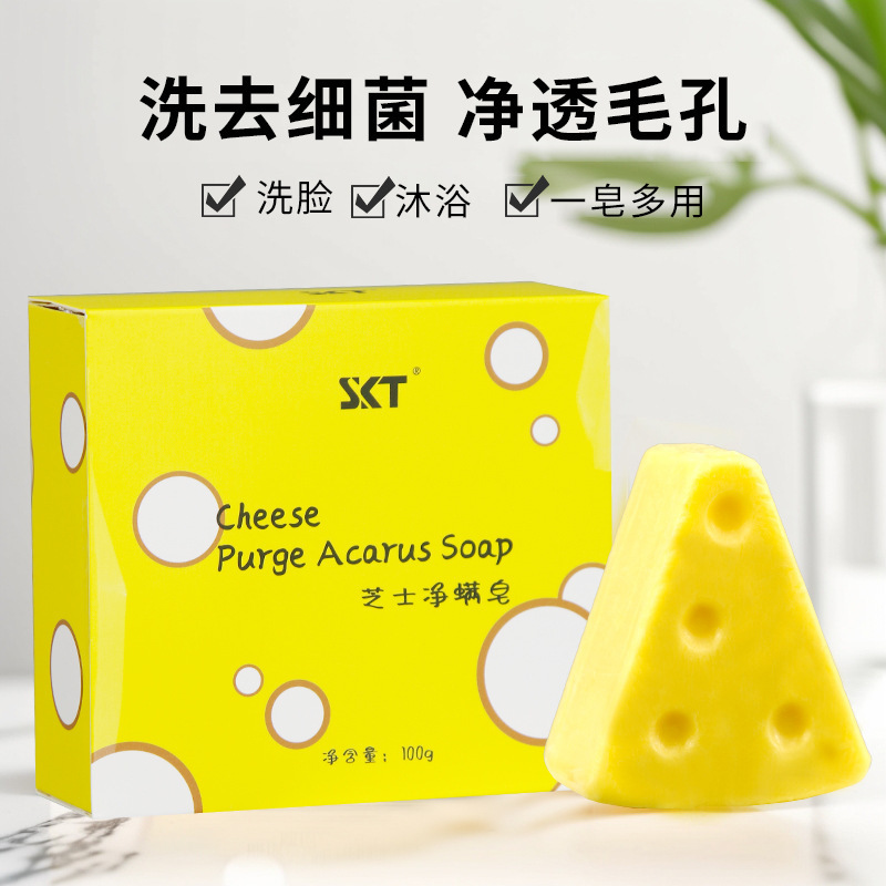 芝士净螨香皂抑菌除螨虫洗手洗脸沐浴止痒清痘痘手工皂花香抑菌|undefined