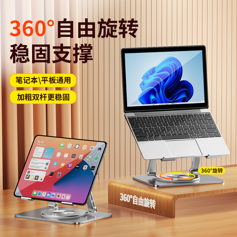 Laptop Stand Desktop Rotating Gaming Cooling Stand Adjustable Height Folding Elevated Base Suspended Computer Stand Laptop Stand Desktop Rotating Gaming Cooling Stand Adjustable Height Folding Elevated Base Suspended Computer Stand