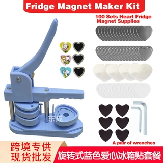 diy心形冰箱贴吧唧自制机 爱心胸章机器 心形纽扣徽章制作机套餐