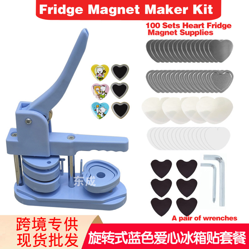 蓝色爱心冰箱贴套餐