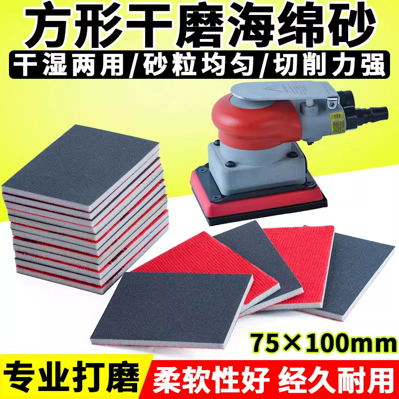 Автомобильный пневматический шлифовальный станок Сухое шлифование Небольшой квадратный станок Сухое шлифование губки наждачной бумаги блок лака полированный металлический пластик