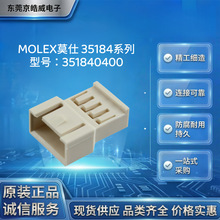 MOLEXĪ��351840400 4Pĸ���z�� 2.5�g�� ���i���� �������B����
