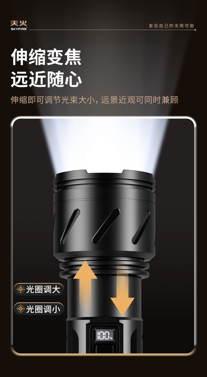 Skyfire Sf-Sd-1157J-S Skyfire Super Bright Flashlight Strong Light Charging Outdoor Long-Range High Power Super Long