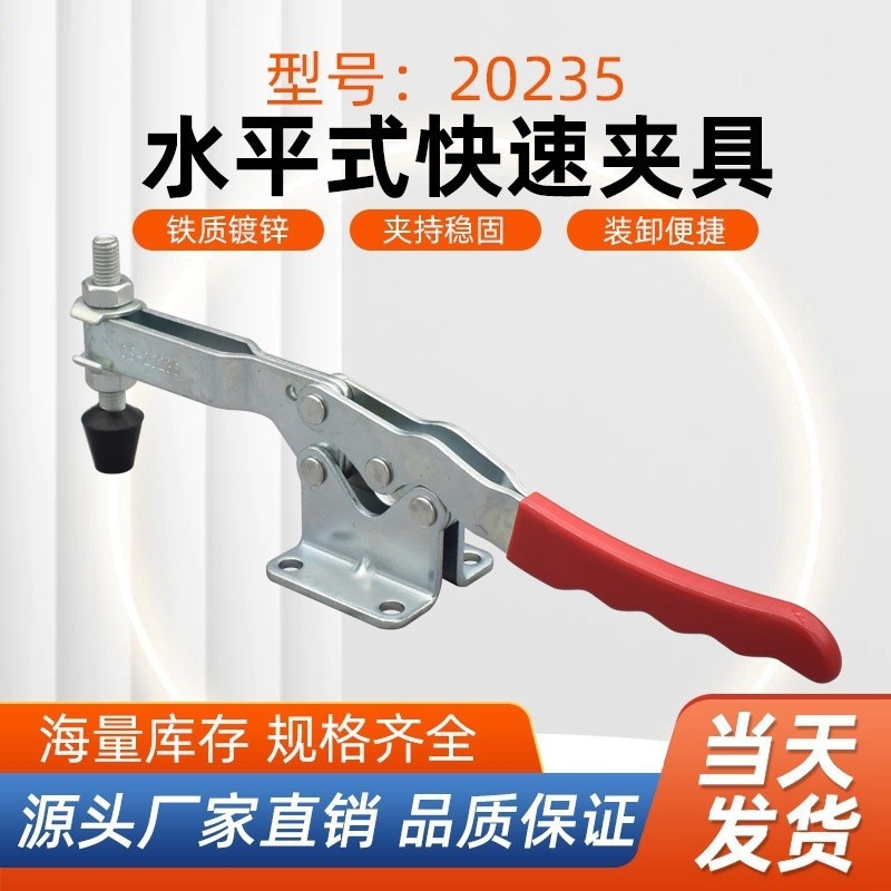 快速夹夹钳夹头WLH20235压紧器水平式GH20235固定器锁紧器手推夹