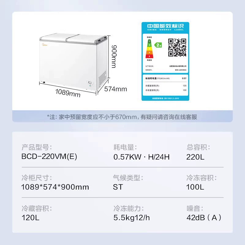 Midea/美的 BCD-220VM(E) Холодильник для дома и коммерческий морозильник двойной ящик, двойная температура морозильная камера, холодильная морозильная камера горизонтальный