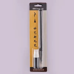 Miaoyi new brush suit with ink soft head thin gold body copy sutra Xiuli pen lower case calligraphy soft brush manufacturers
