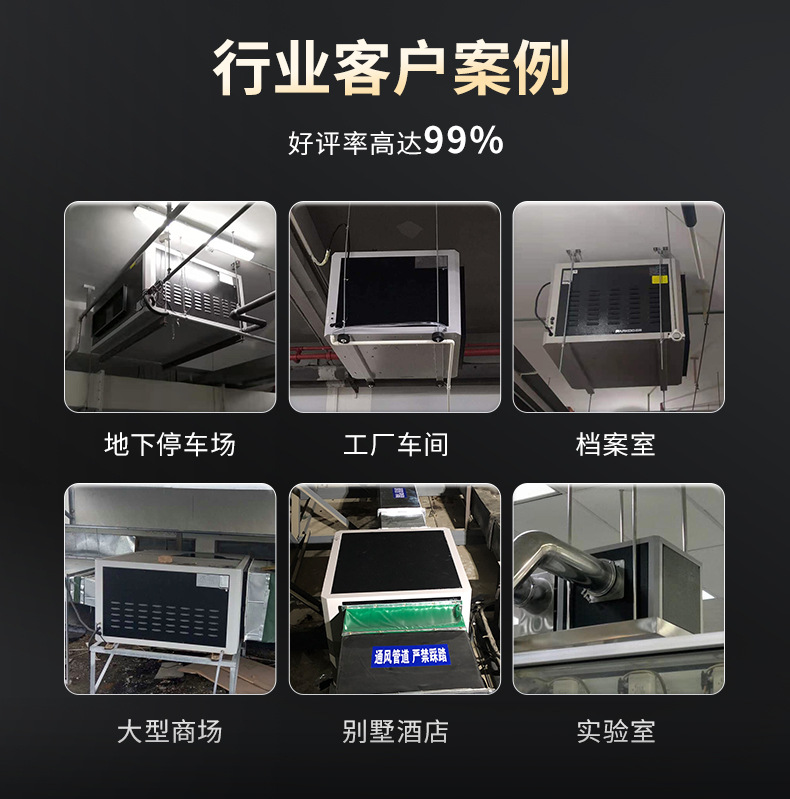 吊装除湿机详情页_07