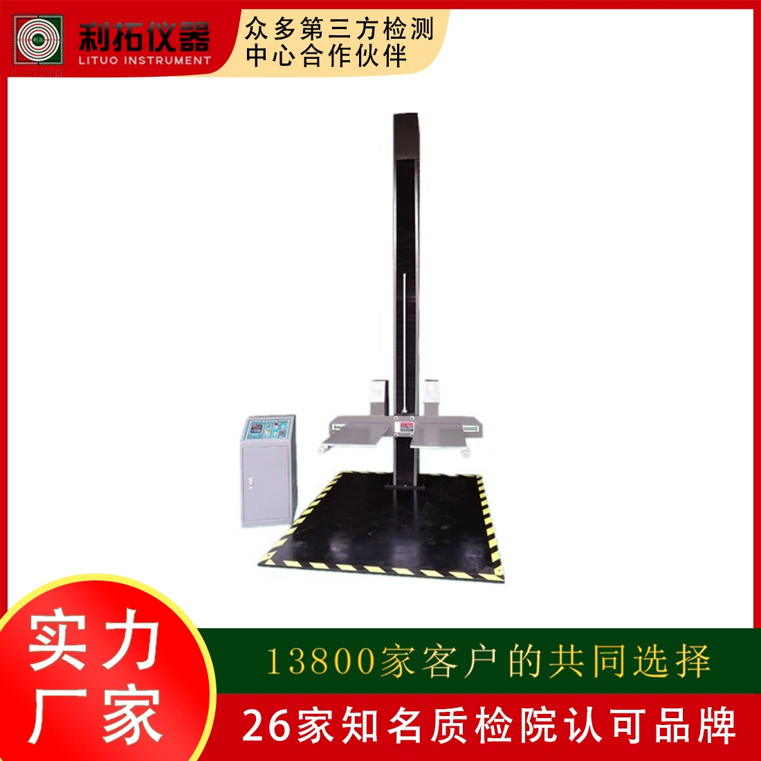 Испытательная машина для проверки устойчивости к падению с двойным крылом, испытательная машина для проверки направленного падения с двойным крылом, испытательная машина для проверки упаковочных коробок на ударную устойчивость Lituo.