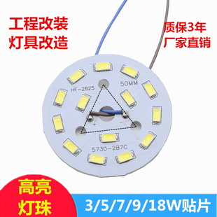LED����������5730�A���NƬ3W5W�͵���ˮ�����ƽ��������