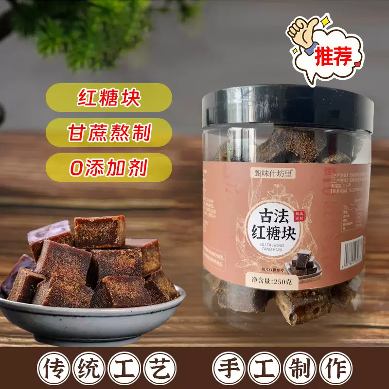 红糖土红糖农家纯黑糖手工老红糖块粉甘蔗糖散装工厂一件批发
