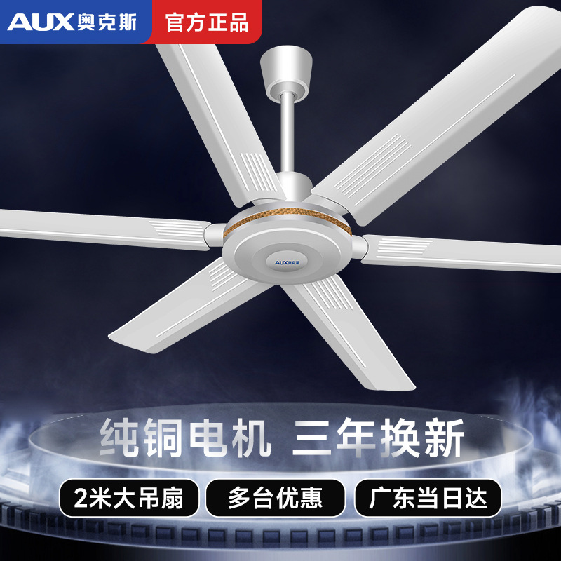 Oaks 2m Ceiling Fan King Remote Control 80inch Large Ceiling Fan Pure Copper Motor High Wind Ceiling Fan Iron Blade Factory