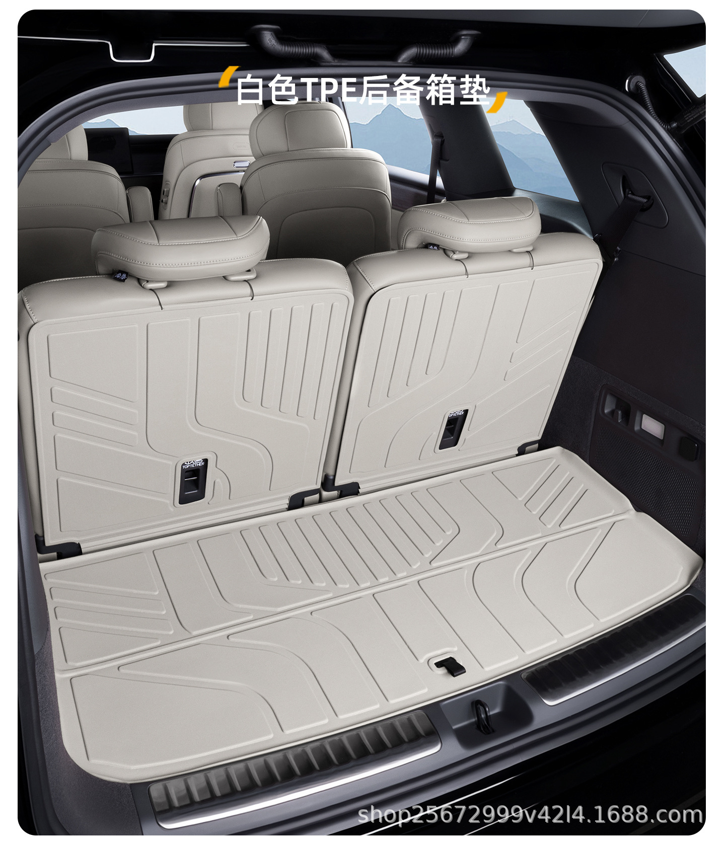 Suitable for the 2026 model of the Huajing S, a special TPE car trunk mat for Wuling Baojun