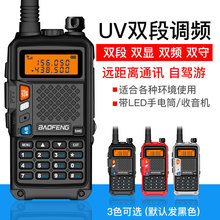 ����BF-UV5R���v����C����50�������{�η�ˮ12W����B3plus���v�C