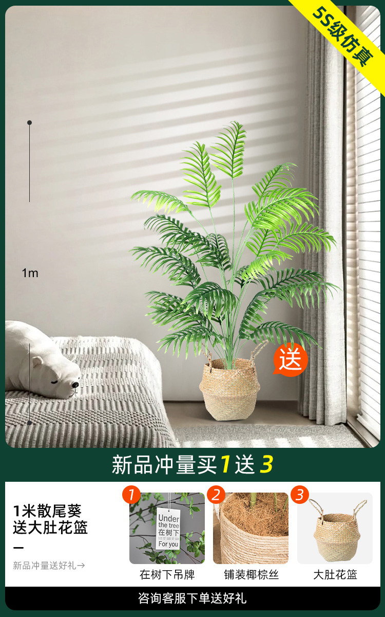 1 m 산웨이 콰이 [꽃바구니]