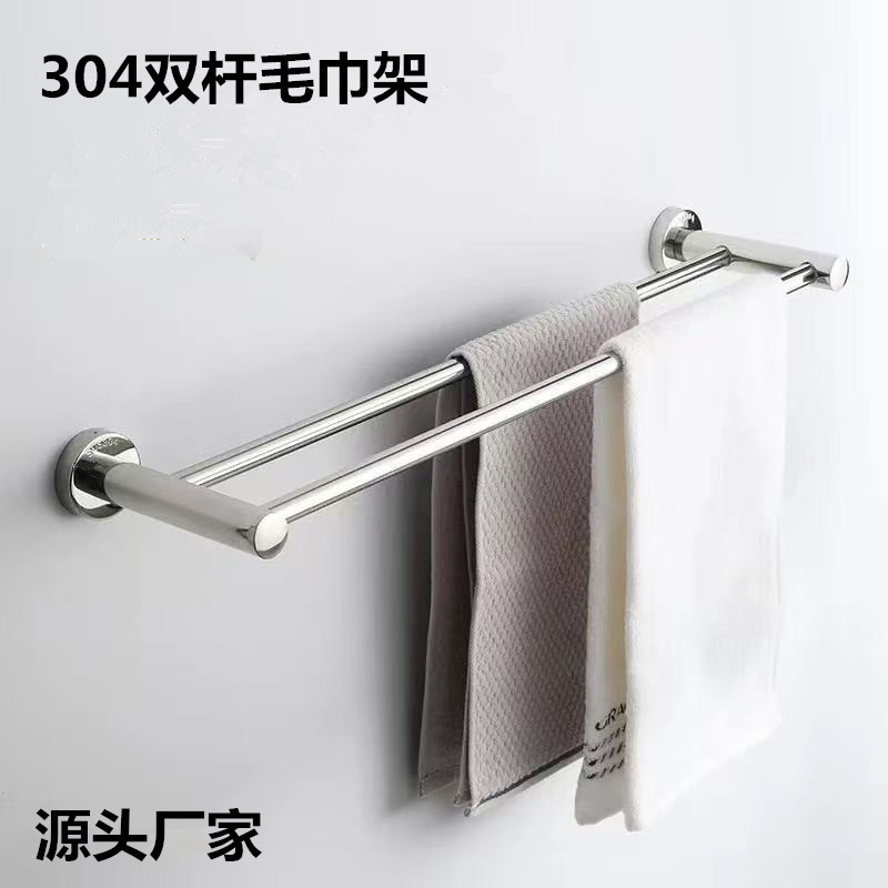 モダンシンプル304ステンレス製タオル掛けバスタオル掛けトイレ厚手シングルダブルバー浴室高低タオル掛け|undefined