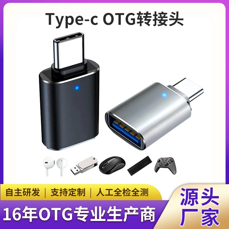 Адаптер Type-C на USB 3.0 для подключения USB-накопителей, адаптер OTG с индикатором, мышь, клавиатура, звуковая карта, автомобильная зарядка