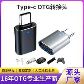 type-c转usb3.0接U盘OTG转接头带指示灯鼠标键盘声卡车载充电