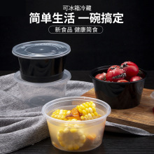 加厚圆形一次性餐盒食品级PP材质透明打包盒商用餐饮外卖打包圆碗