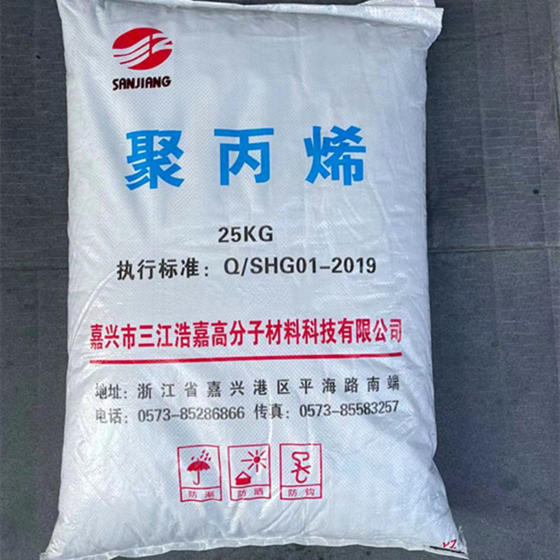 配送三江化工 PP 225  粉料聚丙烯 纤维级 无纺布原材料