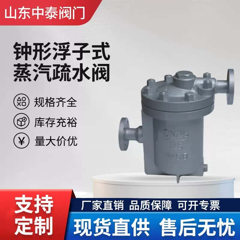 钟形浮子式 CS15H内螺纹倒吊桶式疏水阀 内丝连接