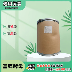 ���\��ĸ ʳƷ�� �I�B�a�䄩  ��ĸ�\10000ppm �F؛ ���\��ĸ��