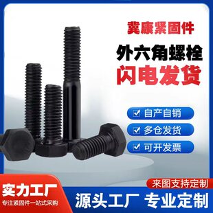 ���������ߏ�����������˨ 8.810.9��ȫ�۰�ۼ��L�Ӵ������^�ݽz