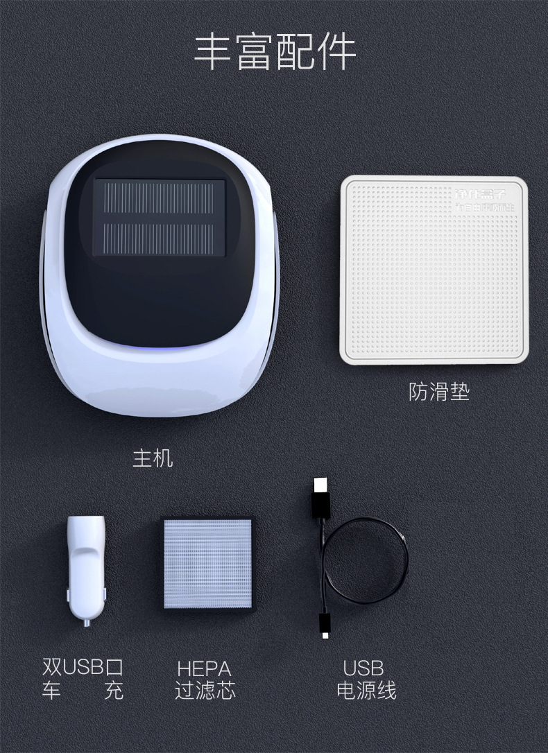 Car Purifier Air Purifier New Car Interior Formaldehyde Removal Odor Removal Car Haze Pm2.5 Negative Ions
