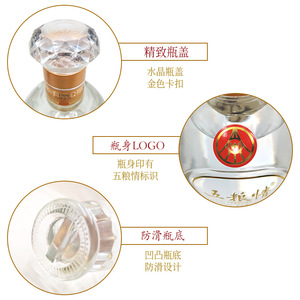 四川宜宾五粮情醇和酒液52度浓香型纯粮食白酒整箱500ml*6瓶批发