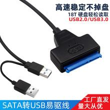 USB3.0������תSATA��е�̹�̬Ӳ��SSD/HHD�����ߴ�DC�����