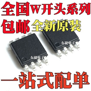 ȫ�� W25X40BVSSIG W25X80AVSSIG W25X80AVSIG �NƬSOP8 ����оƬ