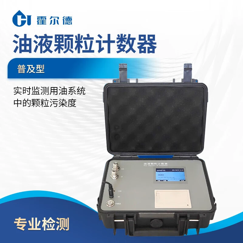 Электронный портативный счетчик частиц масла Hoder, онлайн-тестер чистоты гидравлического масла, смазка
